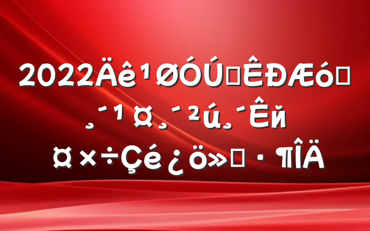 2022ȫҵй㱨