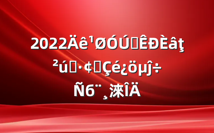 2022ȫţҵչĵб淶