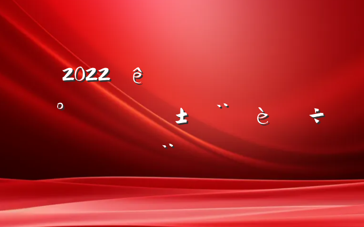 2022ȫ񻯡ĵб淶