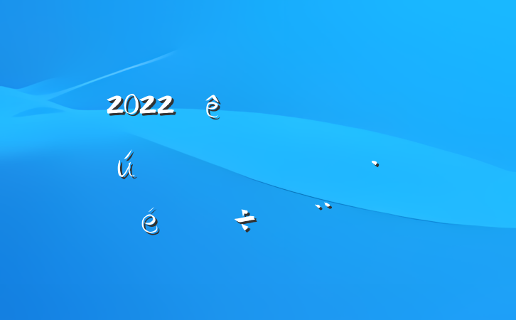 2022ȫְִҵչб淶
