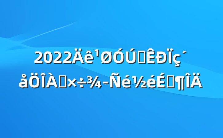 2022ȫܷ