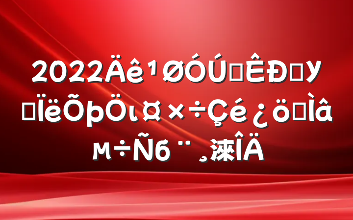 2022ȫѧУ˼ιרб淶