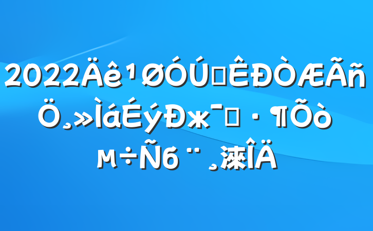 2022ȫ¸жʾб淶