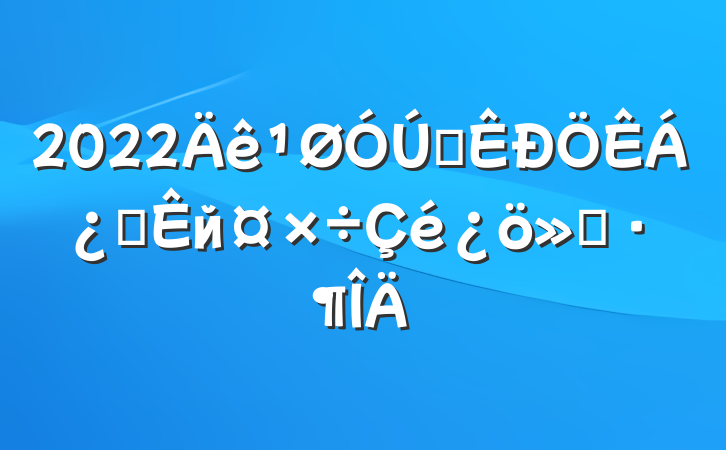 2022ȫǿй㱨