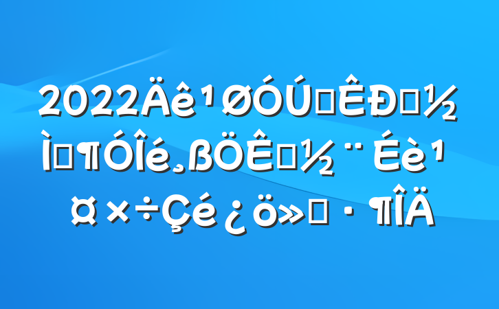 2022ȫץʦ蹤㱨