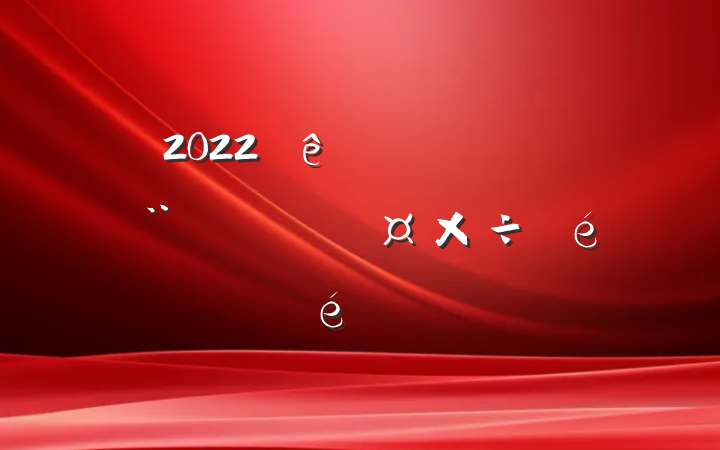 2022ȫشǼ֧ܷ