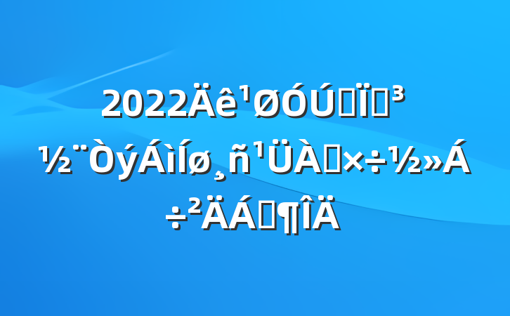 2022ȫصϷ