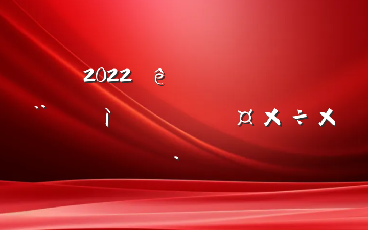 2022ȫص˹