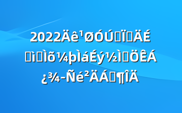 2022ȫظưѧѧϷ