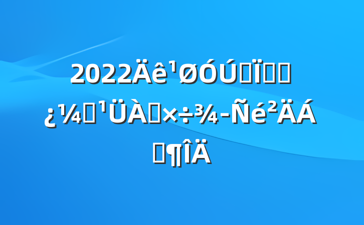 2022ȫظɲලϷ