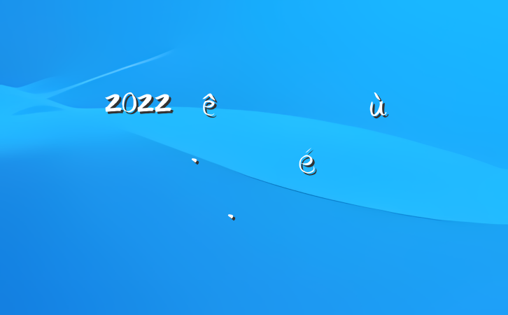 2022ȫػ㹫㱨
