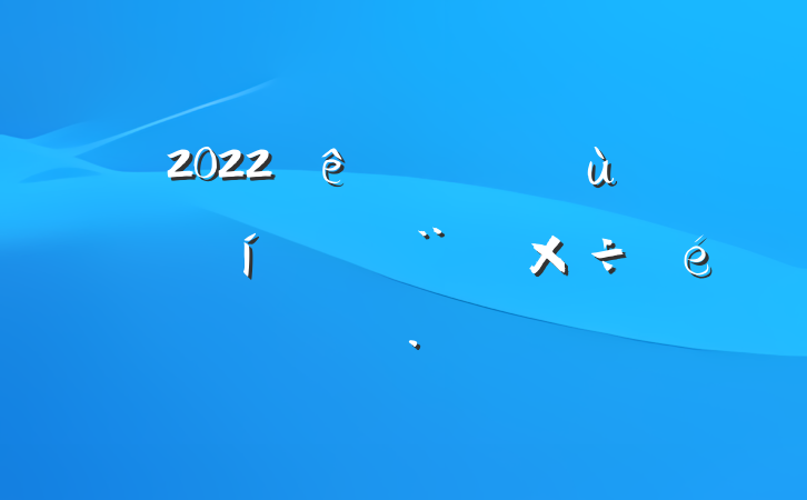 2022ȫػϵ蹤㱨