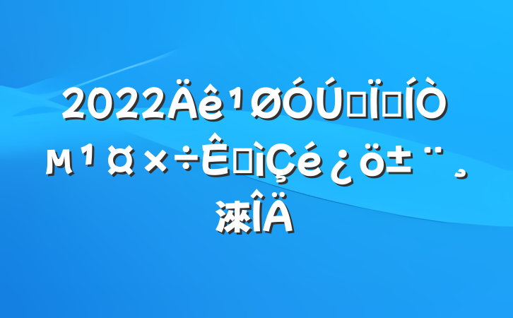 2022ȫؾҵӲ淶