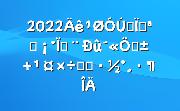 2022ȫؿչܷܡ ʵʩ