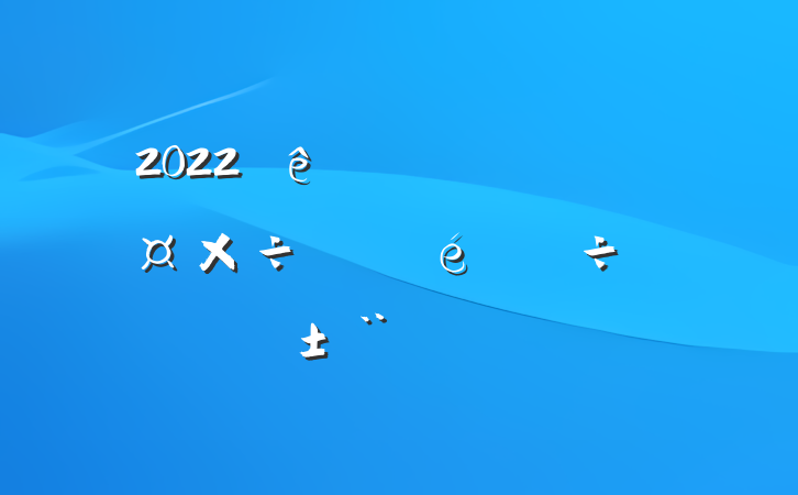 2022ȫιչб淶
