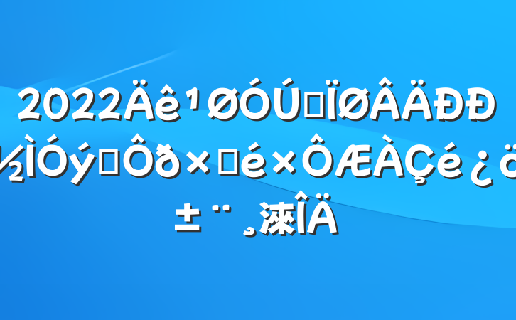 2022ȫнְԲ淶
