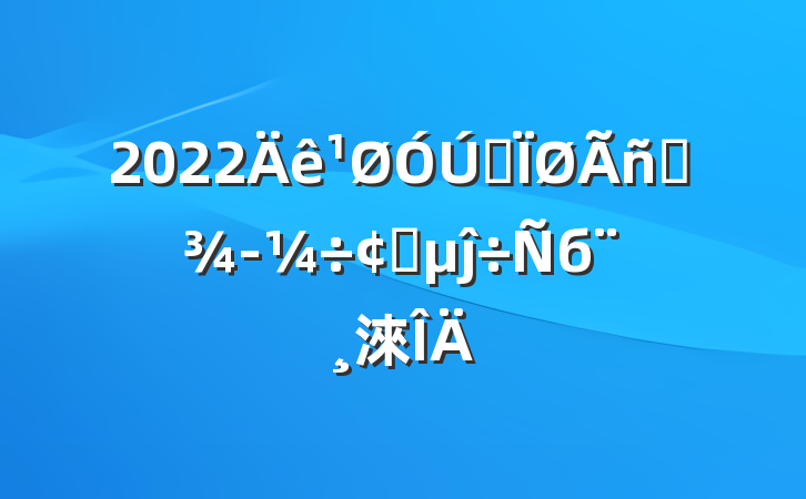 2022ȫӪ÷չĵб淶