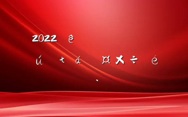 2022ȫѲҵǿʹ㱨