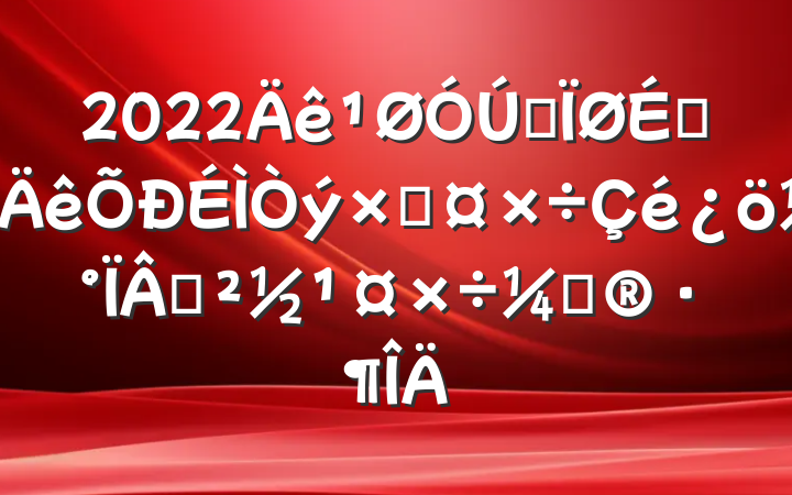 2022ȫϰʹһƻ