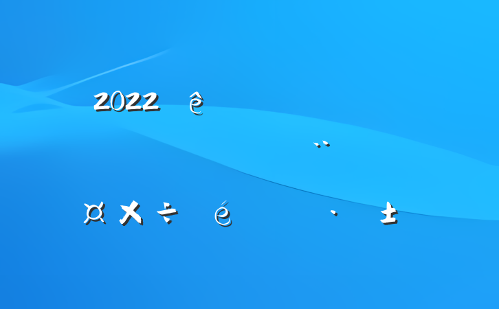 2022ȫҵ̬¾ҵȺ嵳㱨