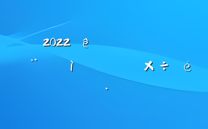 2022ȫԵ㱨