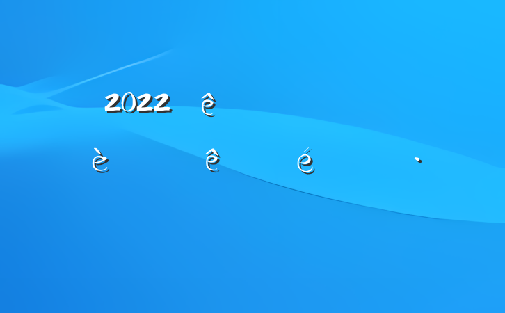 2022ȫص㽨Ŀ㱨