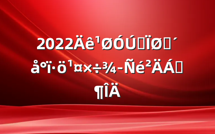 2022ȫפϷ