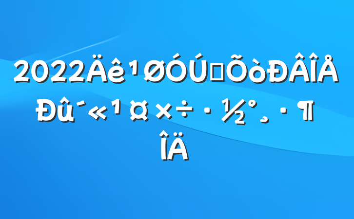2022ȫ