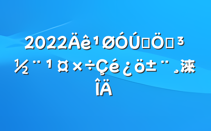 2022ȫݵ淶