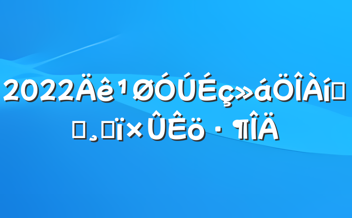 2022ģʽĸ