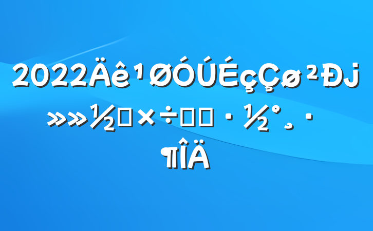 2022칤ʵʩ