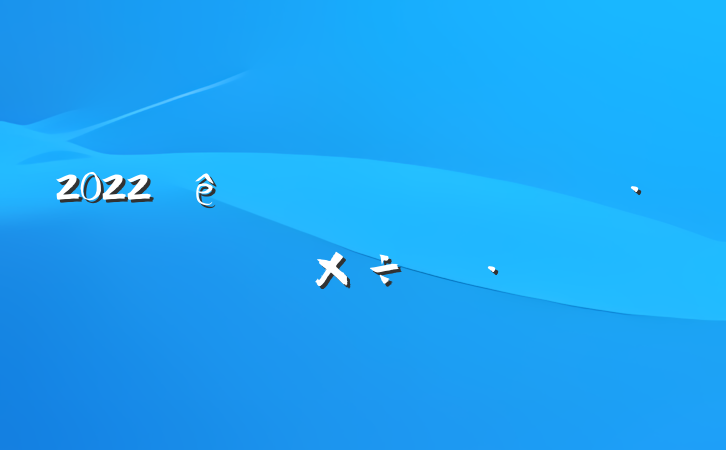 2022񻯷㱨