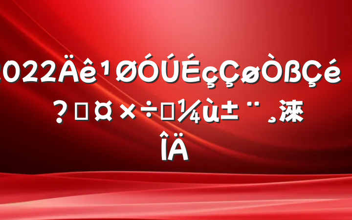 2022عʵ淶