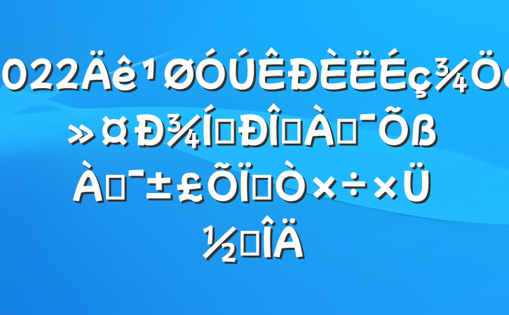 2022ά¾ҵ̬ͶͶȨ湤ܽ᷶