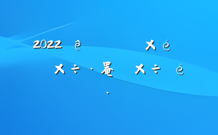 2022ί֯罨蹤㱨