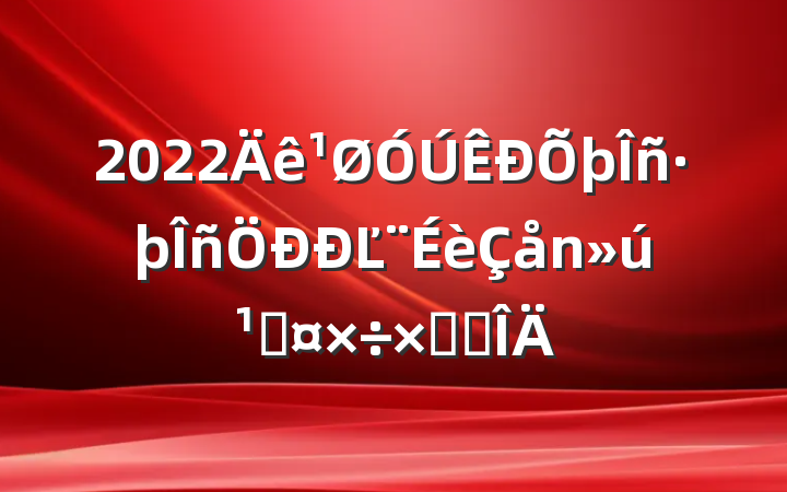 2022Ľعܽ᷶