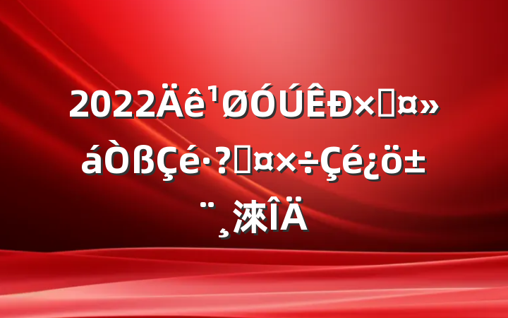 2022ܹع淶