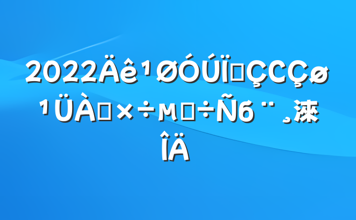 2022سСĵб淶