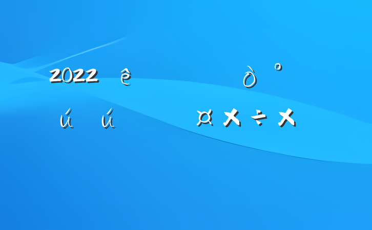 2022ȫܽᱨ淶