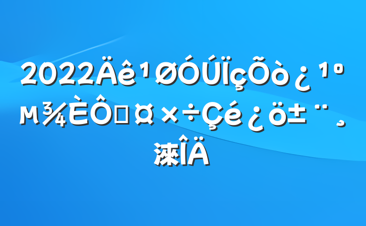 2022򿹺ֹ淶