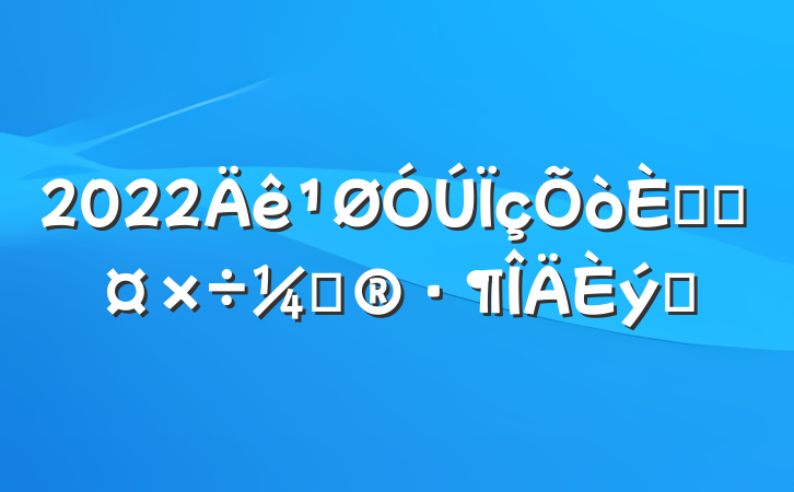 2022˲Źƻƪ