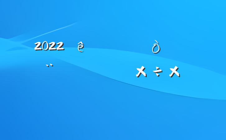 2022ץũܽᱨ淶