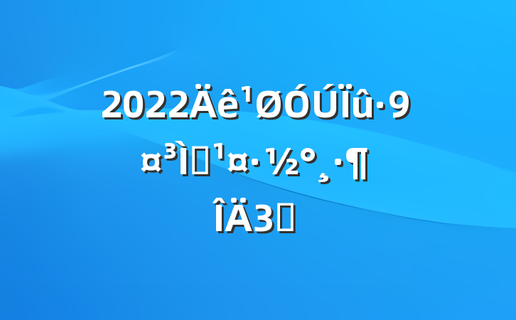 2022ʩ3ƪ