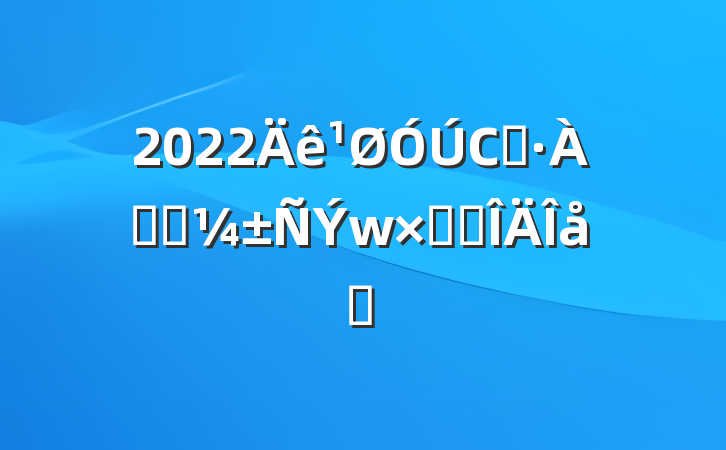 2022СѧѴӦܽ᷶ƪ