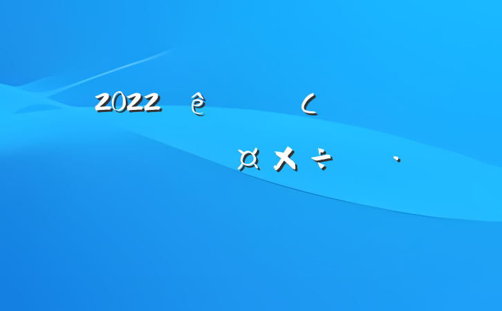 2022СѧӢʦѧڹ滮