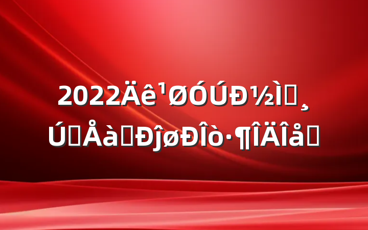 2022½ʦǰѵĵøƪ