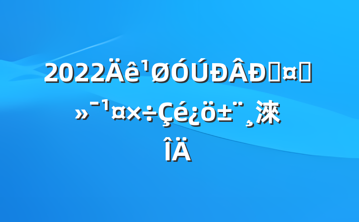 2022͹ҵ淶