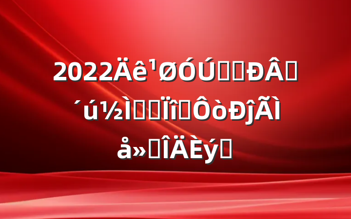 2022ѧϰʱʦʮ׼ĵ᷶ƪ