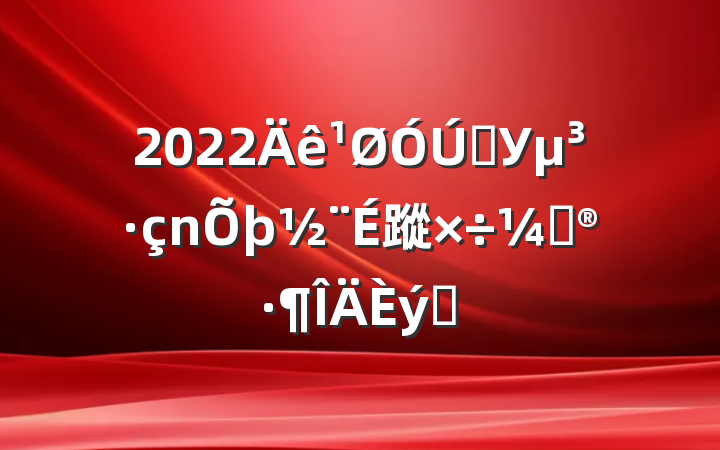 2022ѧУ蹤ƻƪ