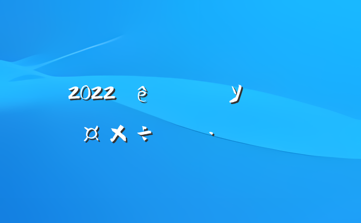 2022ѧУƻƪ